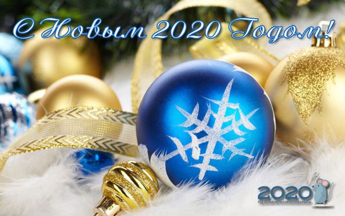 pozhelaniya-s-novym-2020-godom-1