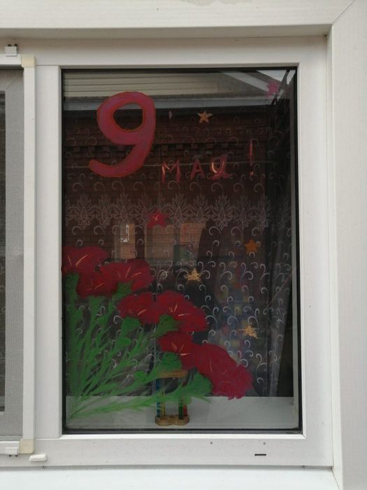 Сотрудники КЦРИ "Медуница" присоединяются к акции "Окна Победы", приуроченной к празднованию 75-летию Победы в Великой Отечественной войне.